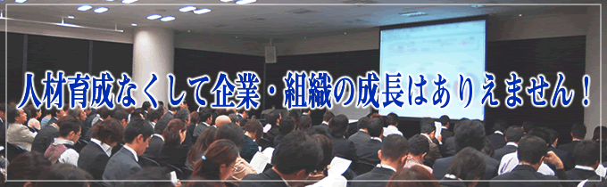 企業・組織活性化支援